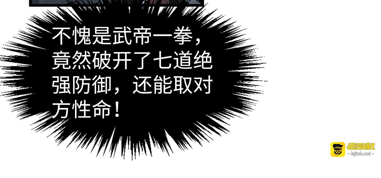 第284话 七道防御 第 99 页