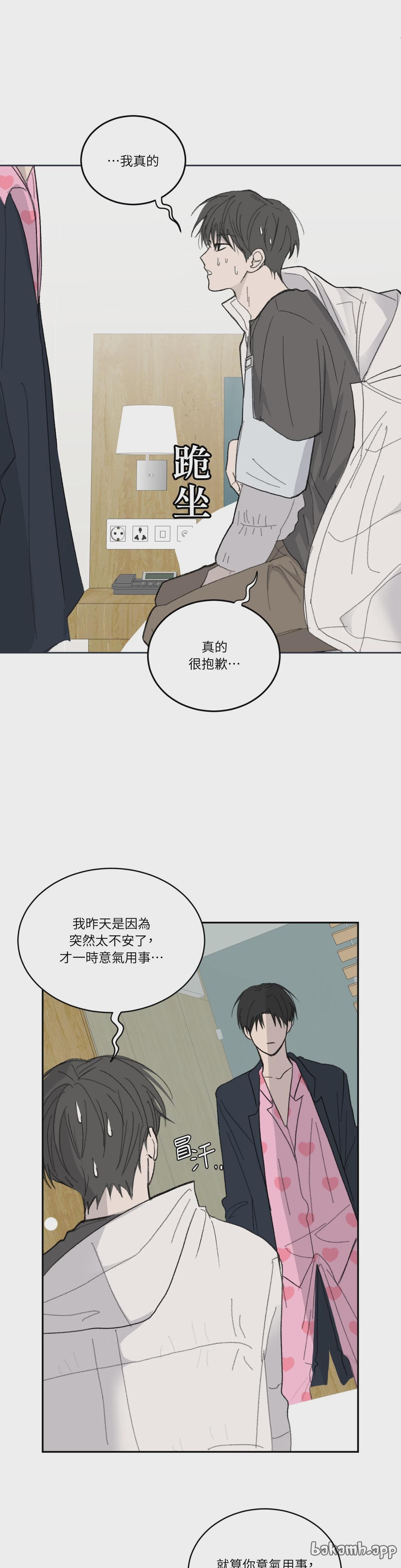 第30话 第 11 页