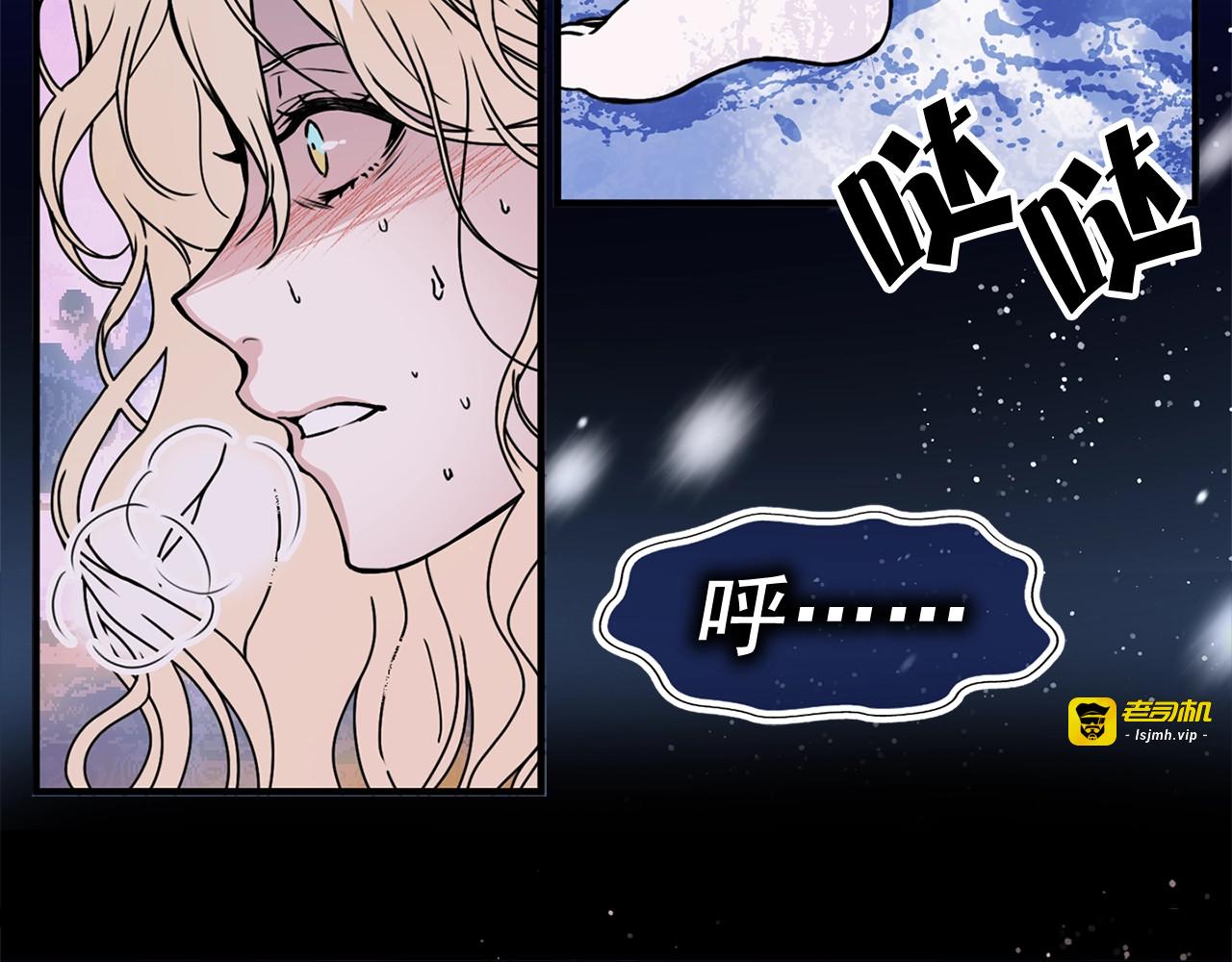 第48话 爱就等于失去？ 第 87 页