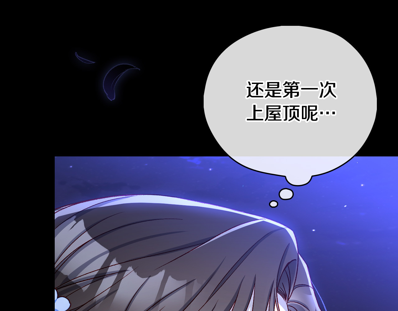 第99话 想把手链送给你 第 42 页