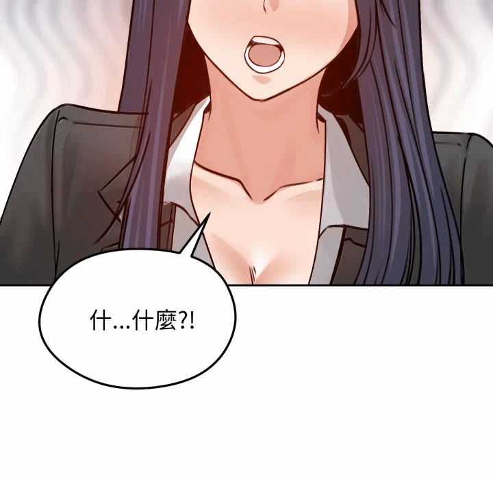 第52话 第 112 页
