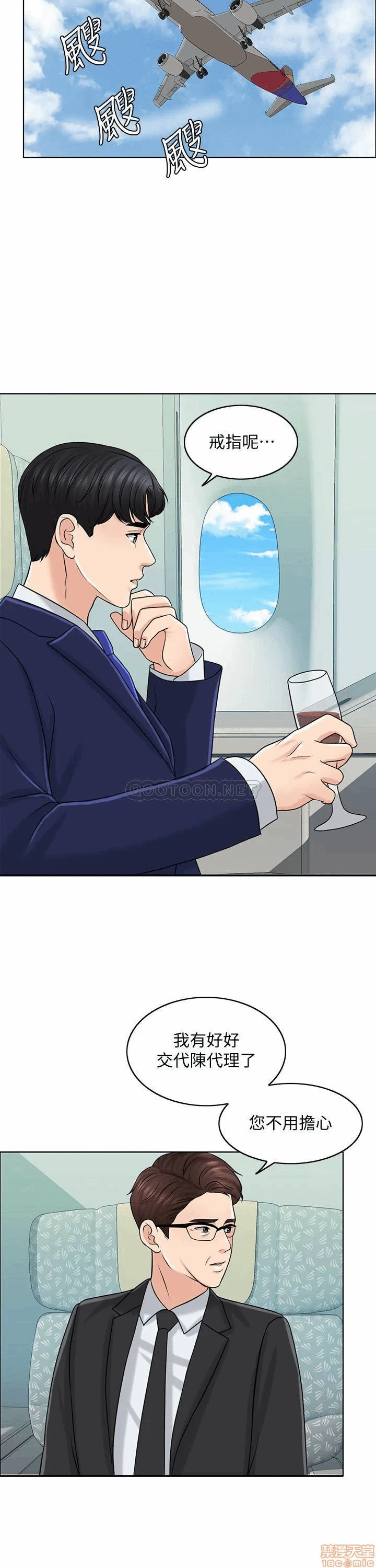 第21话 第 15 页