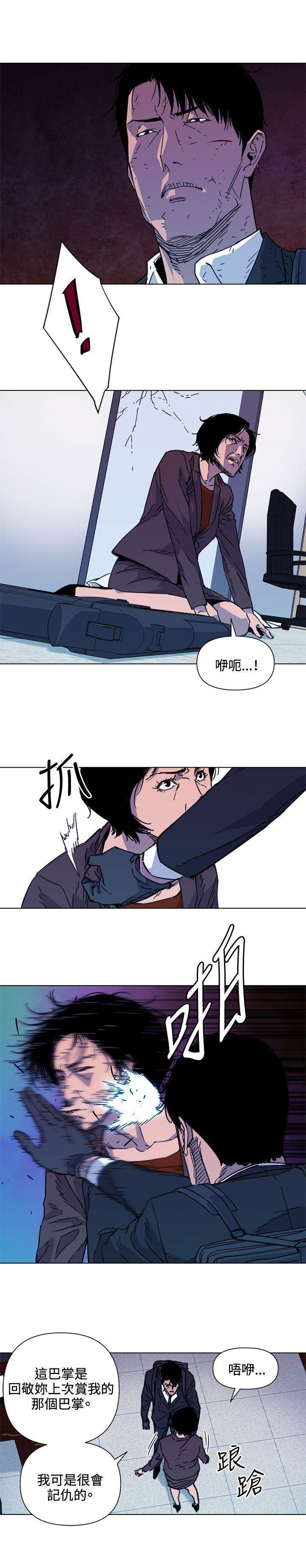 第68话 第 6 页