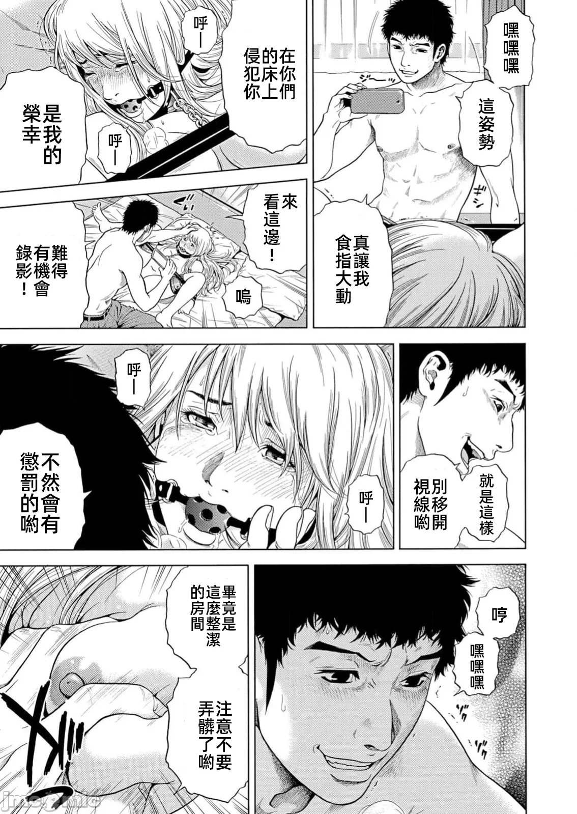 在妻子堕落的偏好快感结束时… [结城稜] ネトラレル。～妻が堕ちゆく偏爱快楽の果てに… 第36话 - 23
