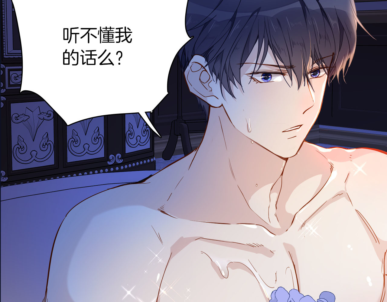 第64话 生死谈判 第 4 页