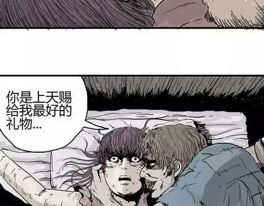 畸形的恋人#3 第 22 页