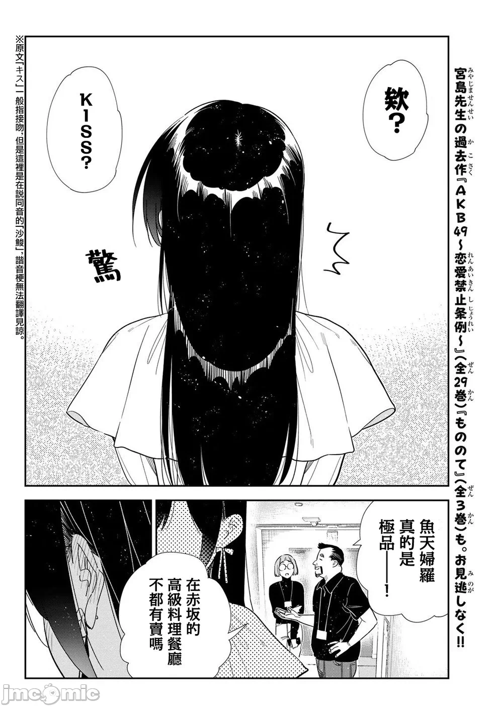 第200话 第 16 页