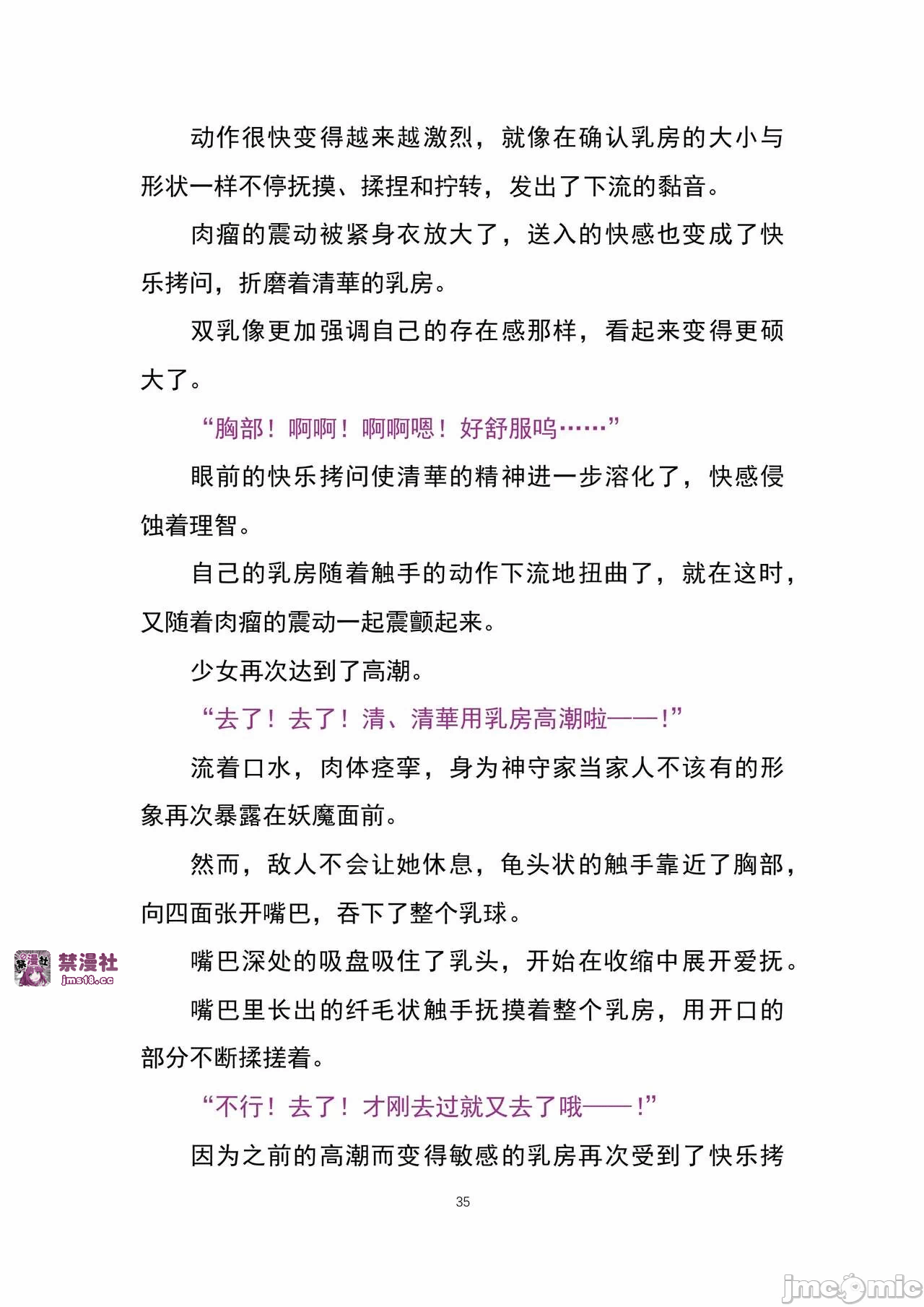第一话 第 41 页