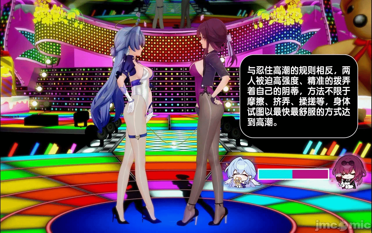 [アフィン] 高潮相扑大赛 第一话 - 50