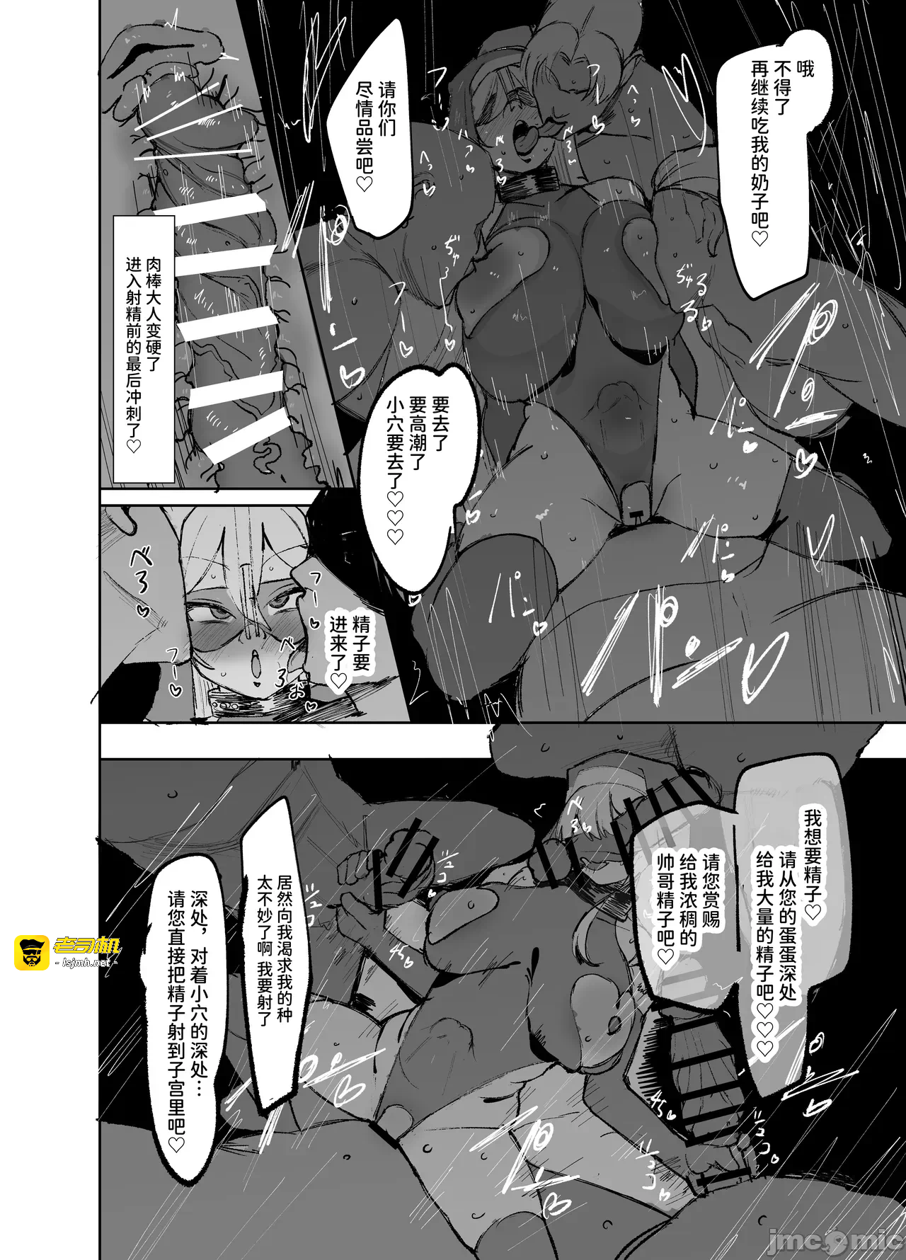 第一话 第 37 页