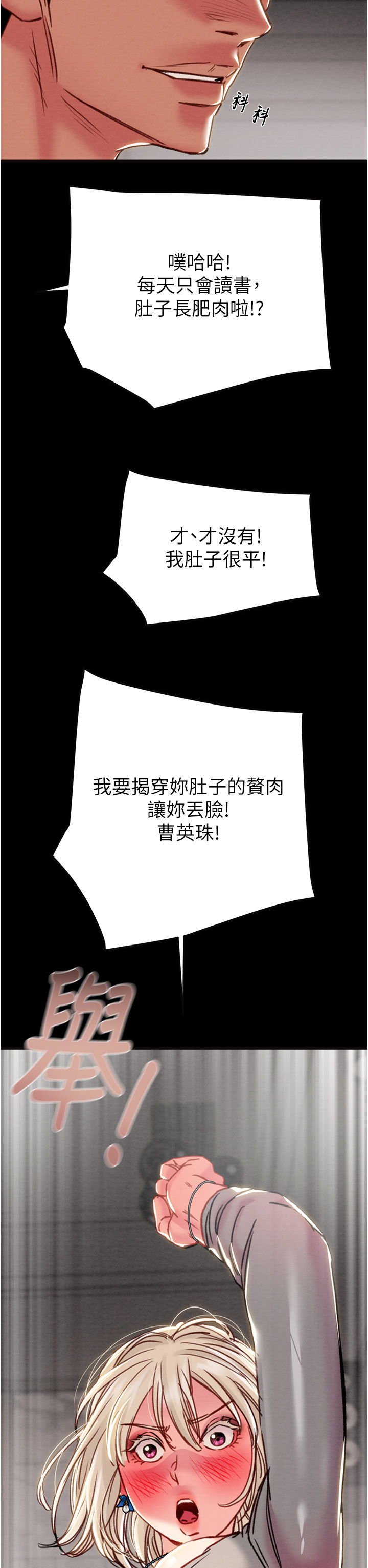 第53话 第 62 页