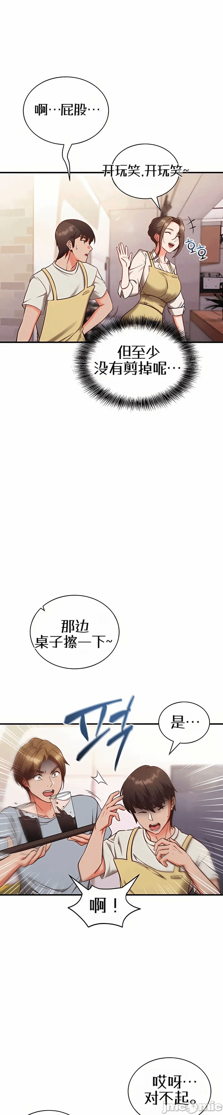 第4话 第 13 页