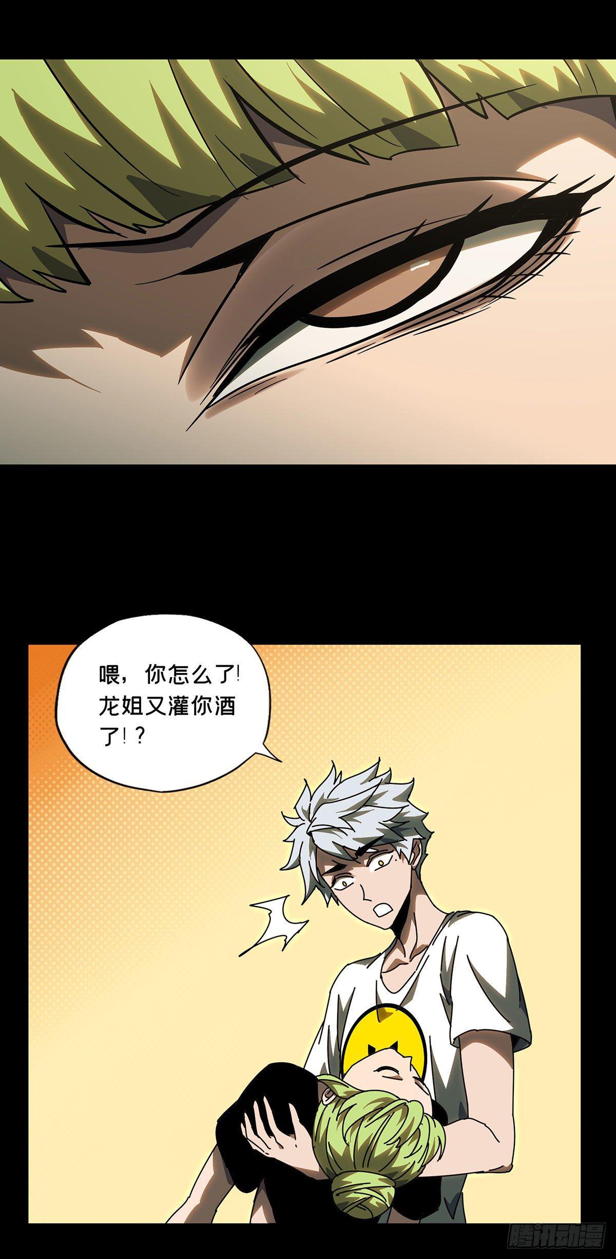 第六十六章/病态中 第 6 页