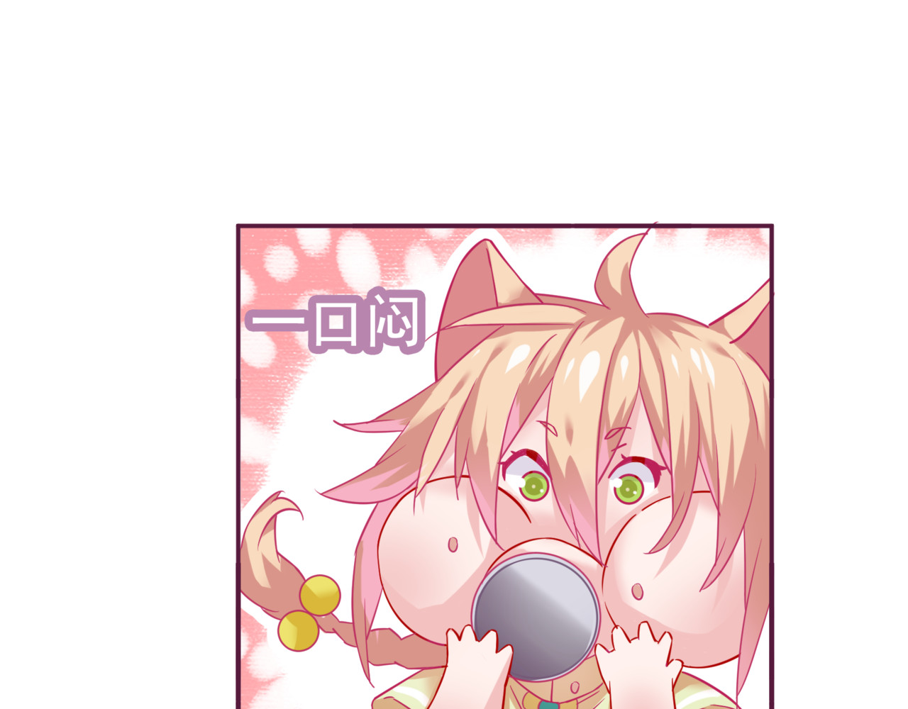 第11话 新宠 第 66 页
