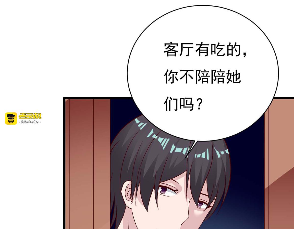 第101话 第 7 页