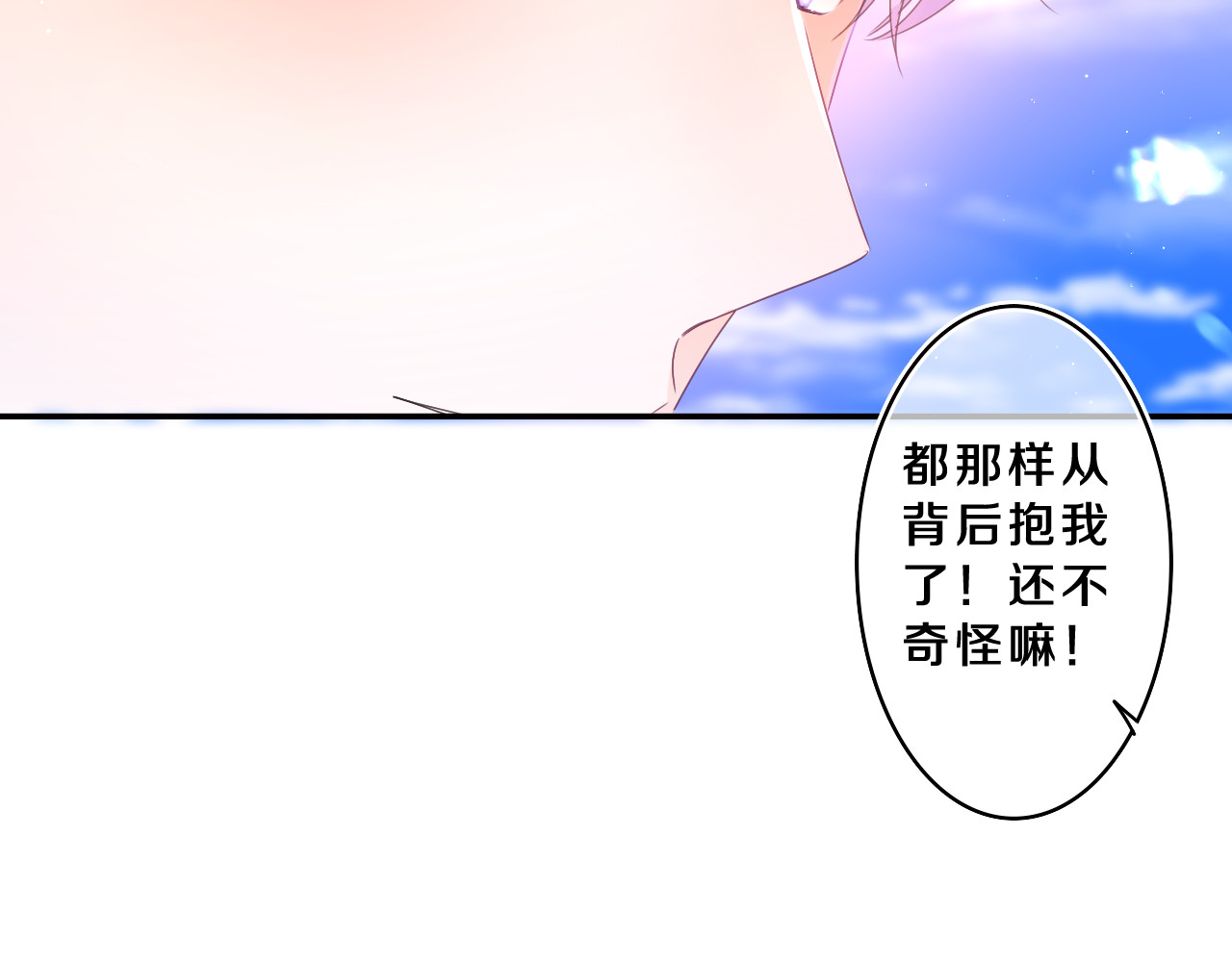 第68话 要不我们别忍了？ 第 50 页