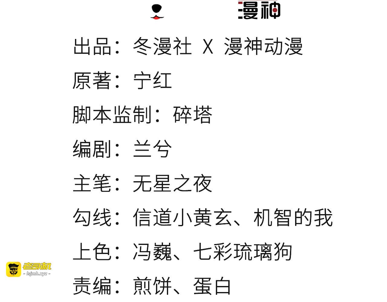 078 原来是个狼人啊 第 5 页