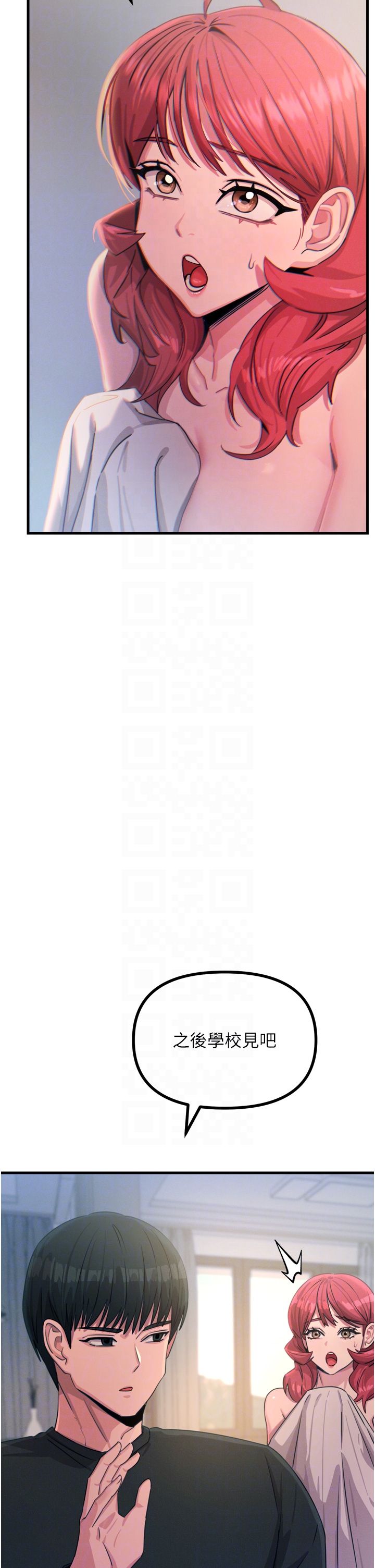 第26话 - 来玩游戏吧 第 6 页