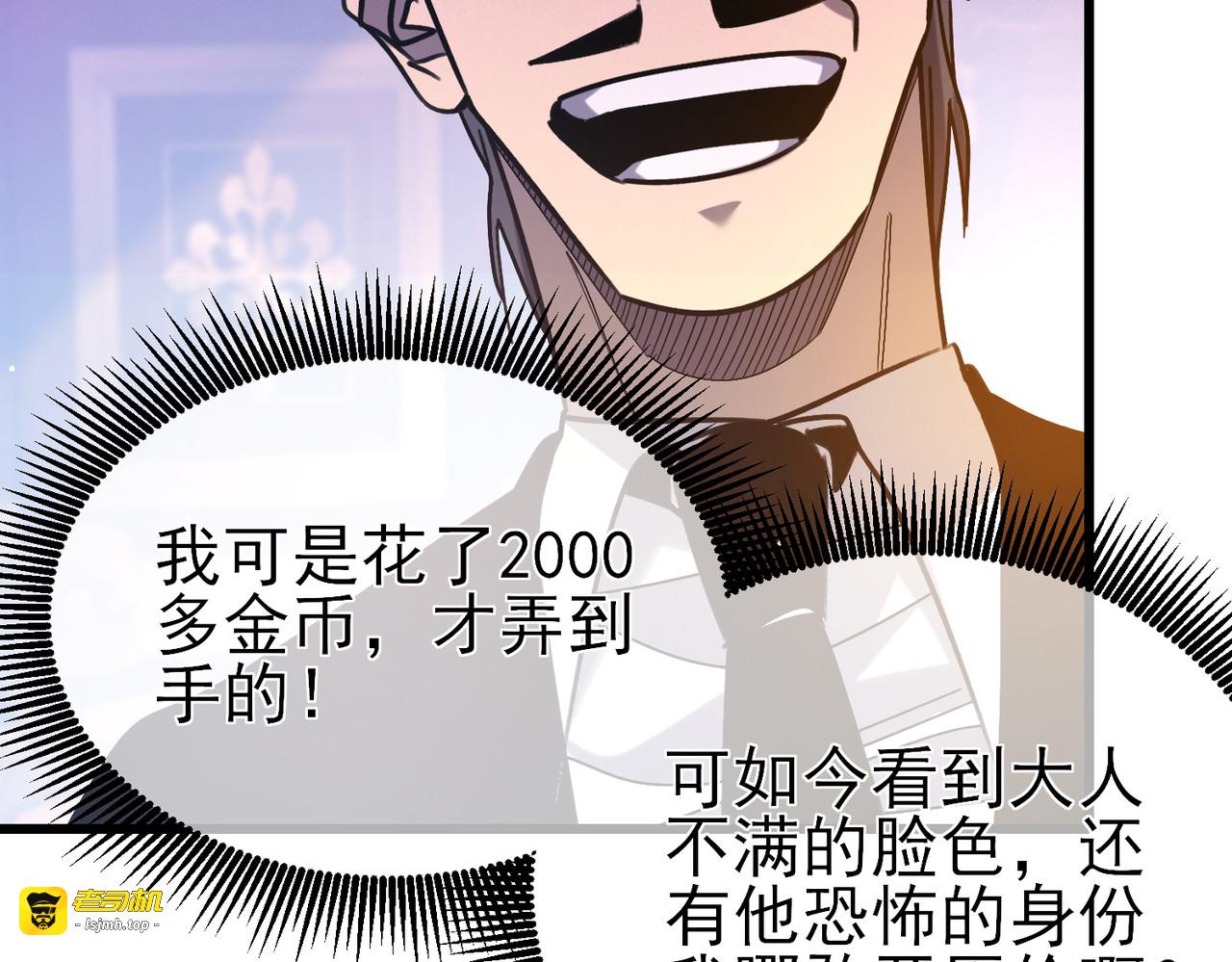 第44话 申请加入黑暗兄弟会 第 159 页