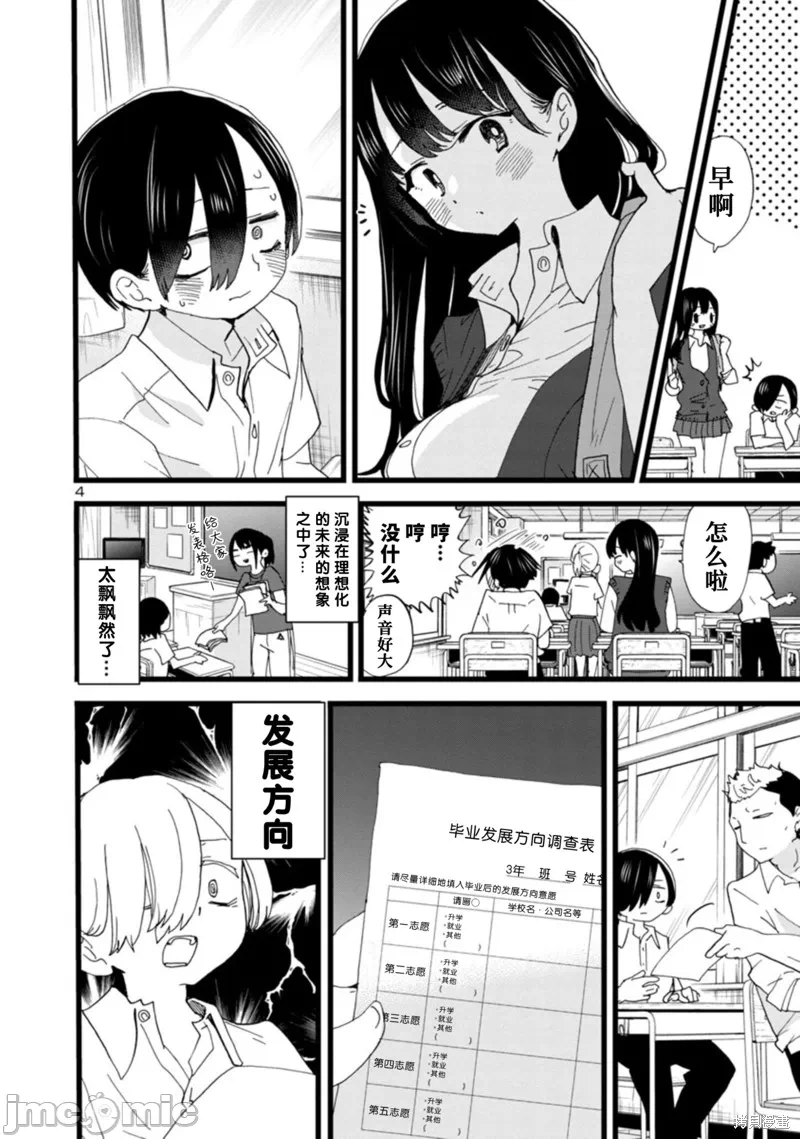 第137话 第 5 页