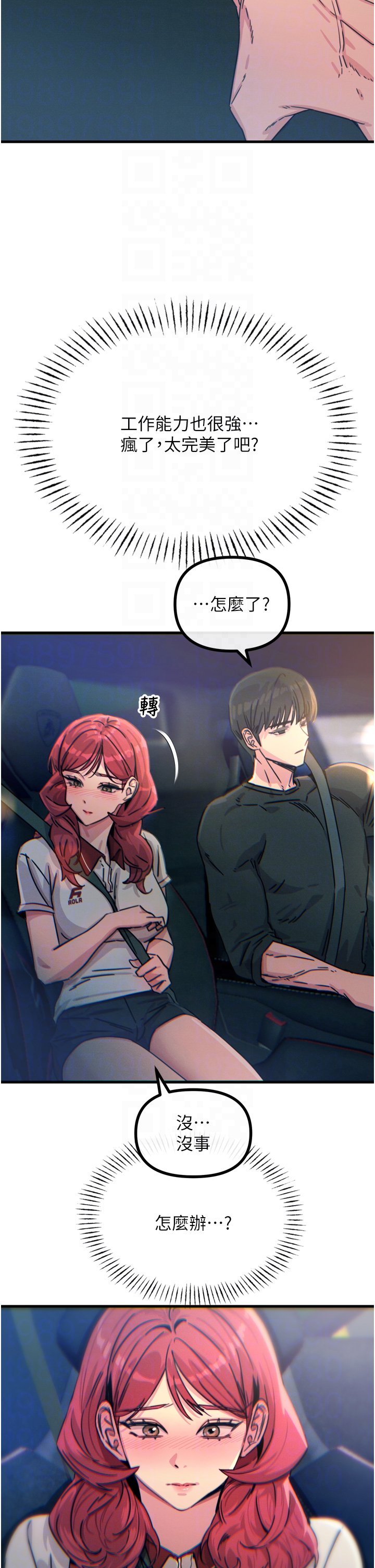 第18话 - 你是我的奴隶 第 24 页