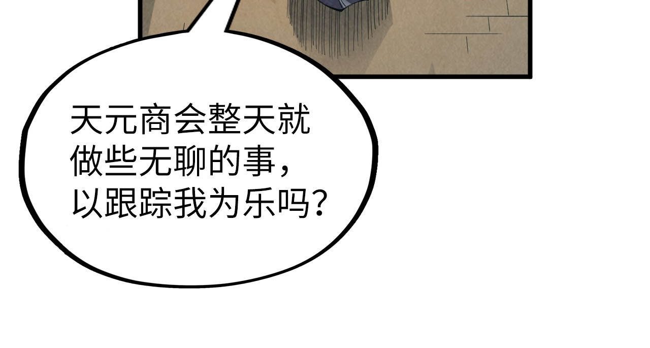 第219话 各方下注 第 14 页