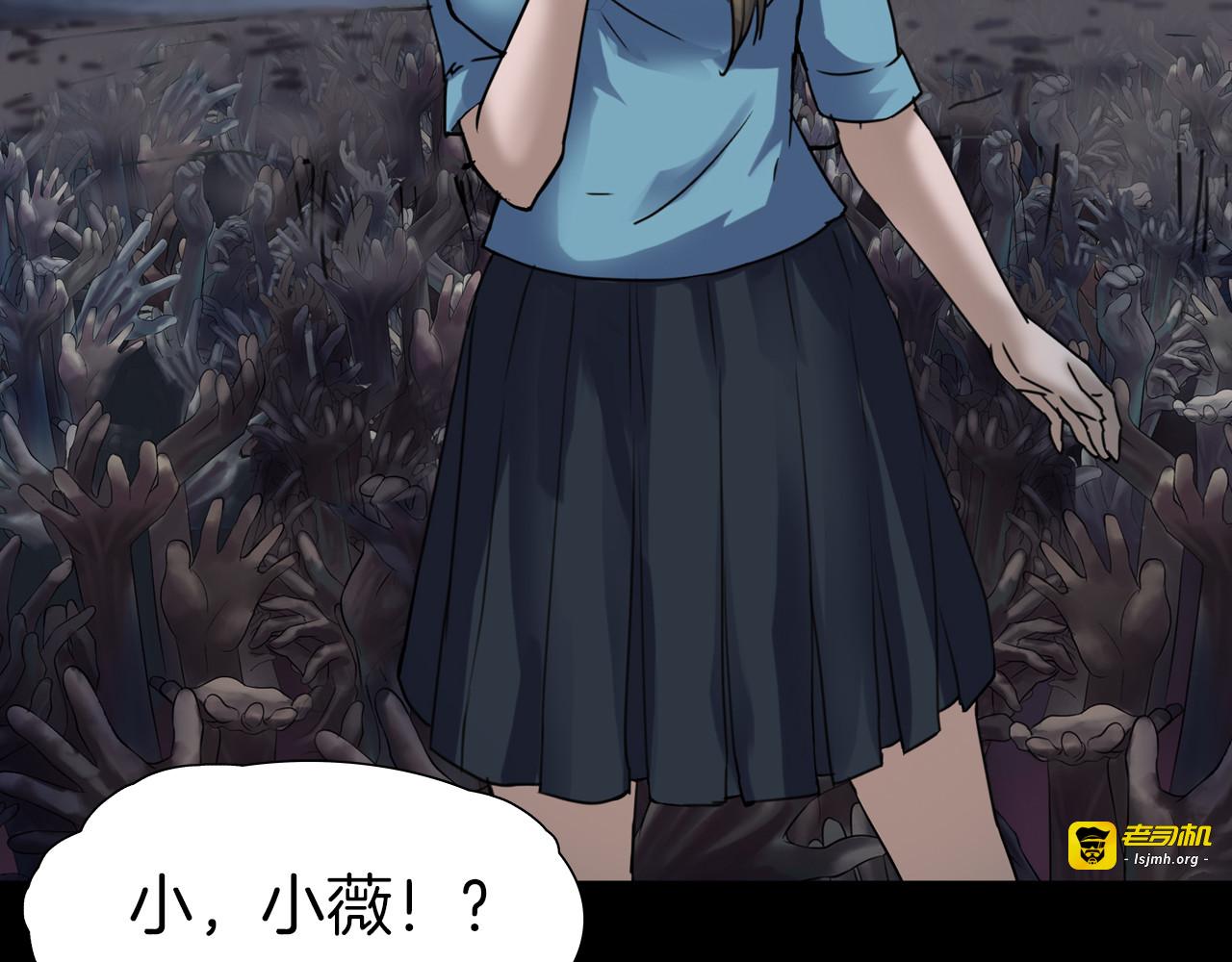 第35话 末世将临！ 第 107 页