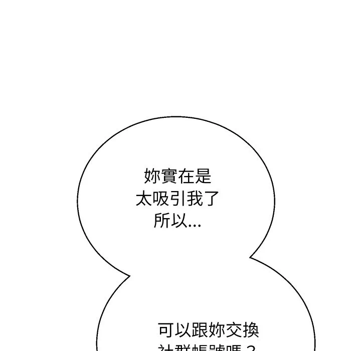 第36话 第 54 页