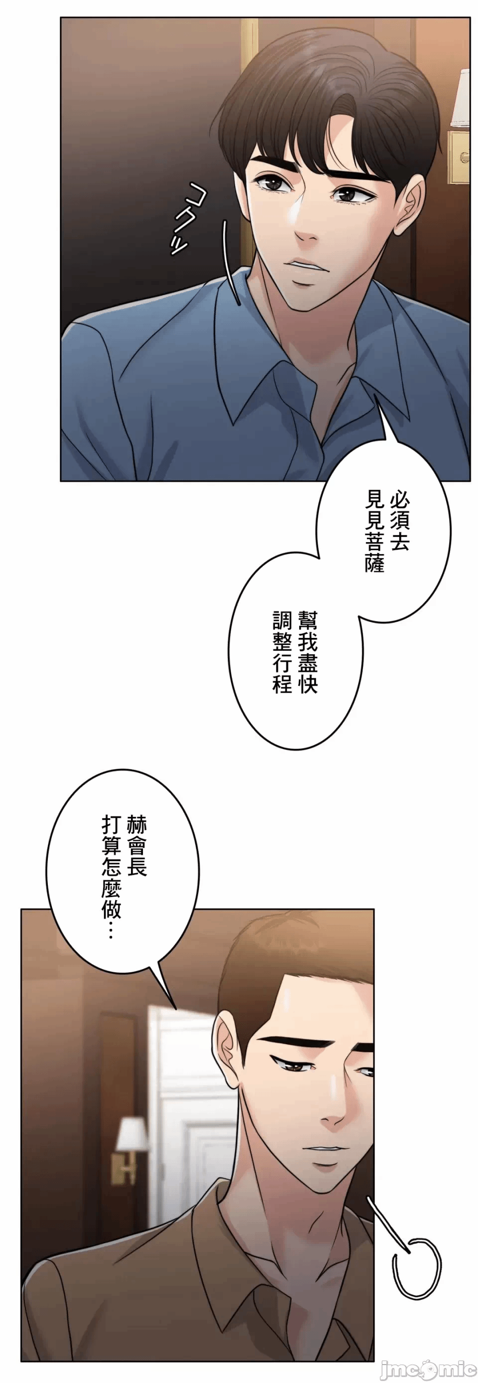 第93话 第 13 页