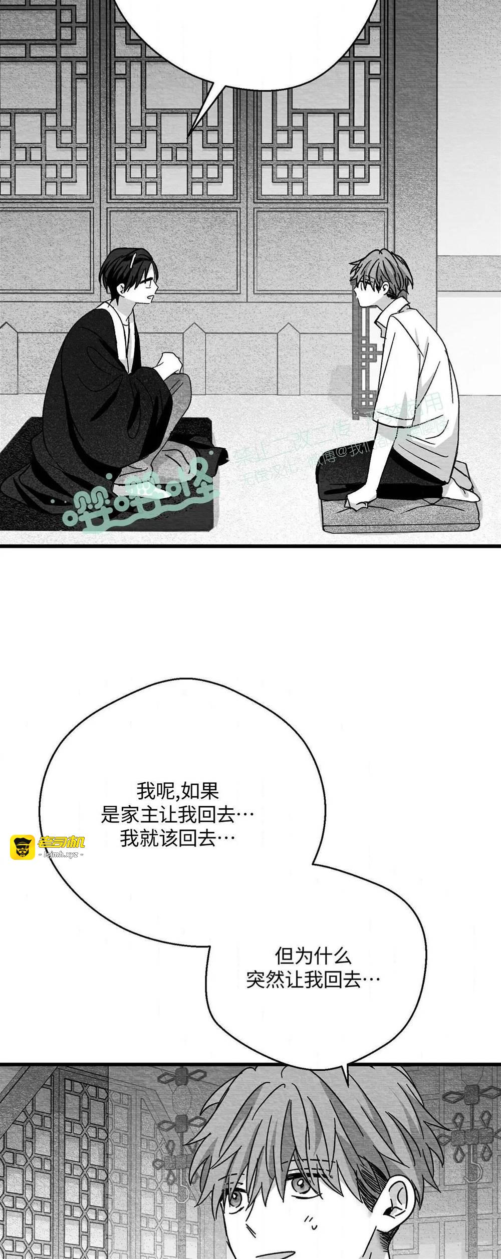 第53话 第 23 页