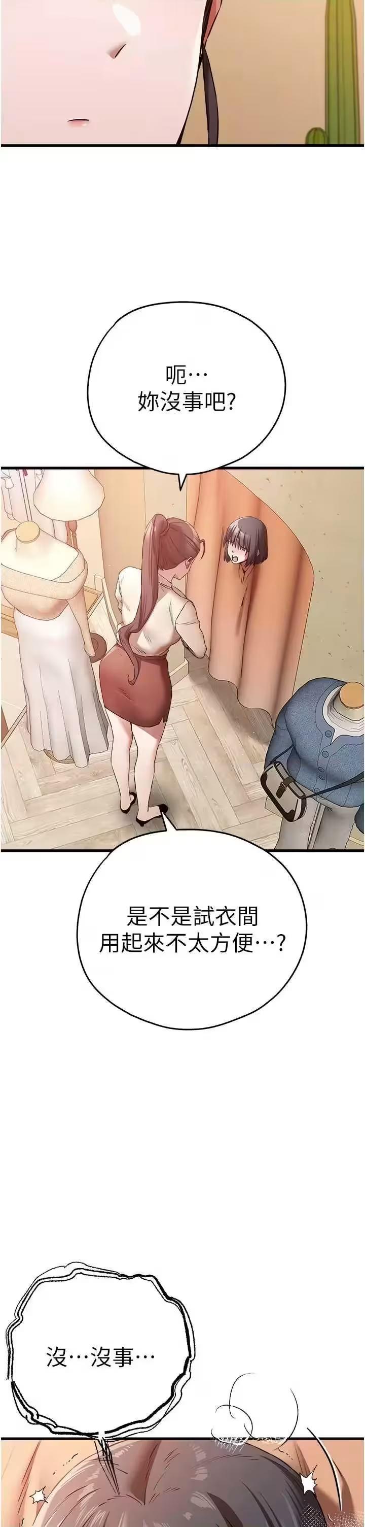 第70话 第 36 页