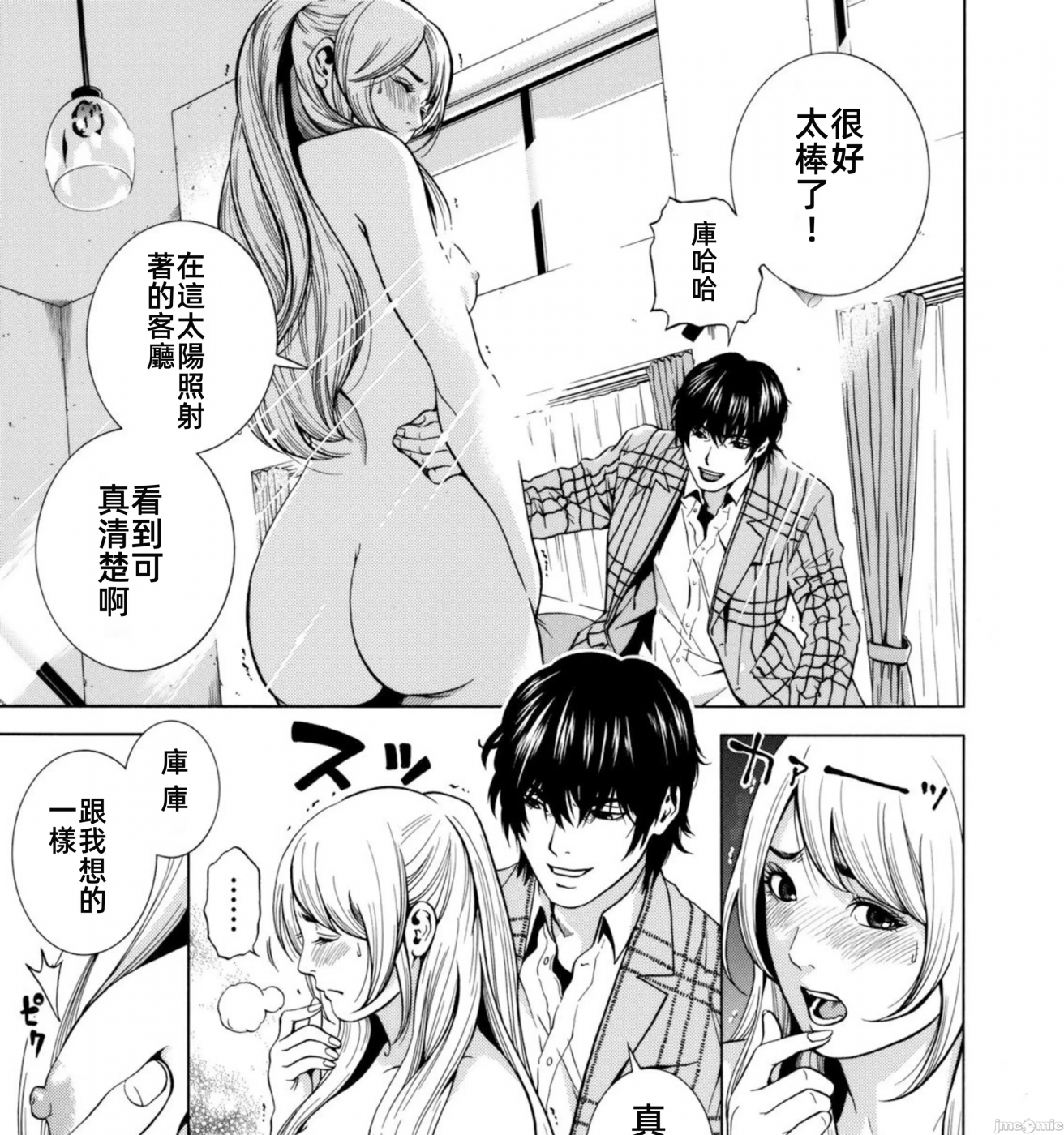 在妻子堕落的偏好快感结束时… [结城稜] ネトラレル。～妻が堕ちゆく偏爱快楽の果てに… 第2话 - 17