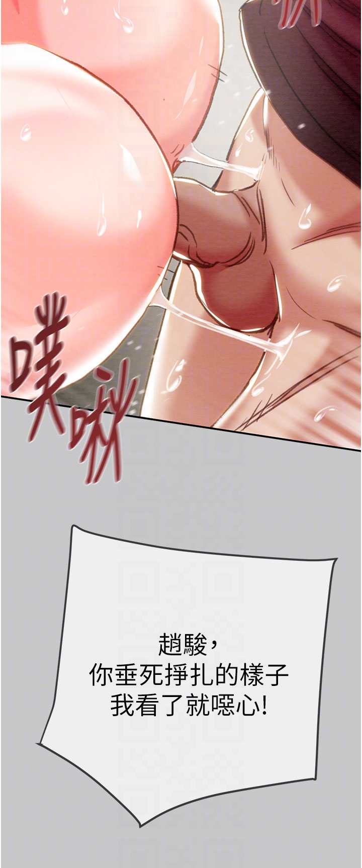 第90话 第 26 页