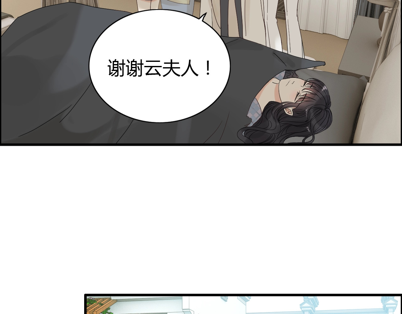 第153话 感情危机 第 56 页