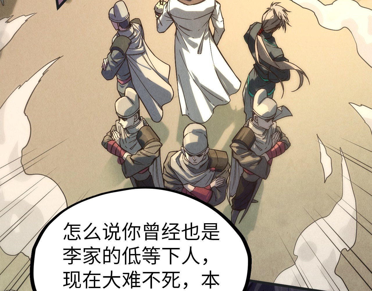 第57话 收服 第 44 页