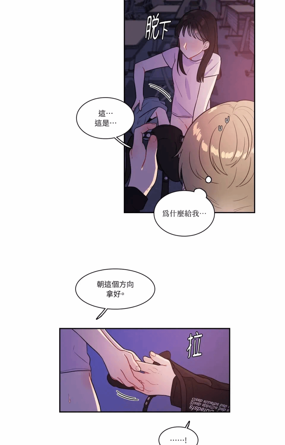 第31话 第 14 页