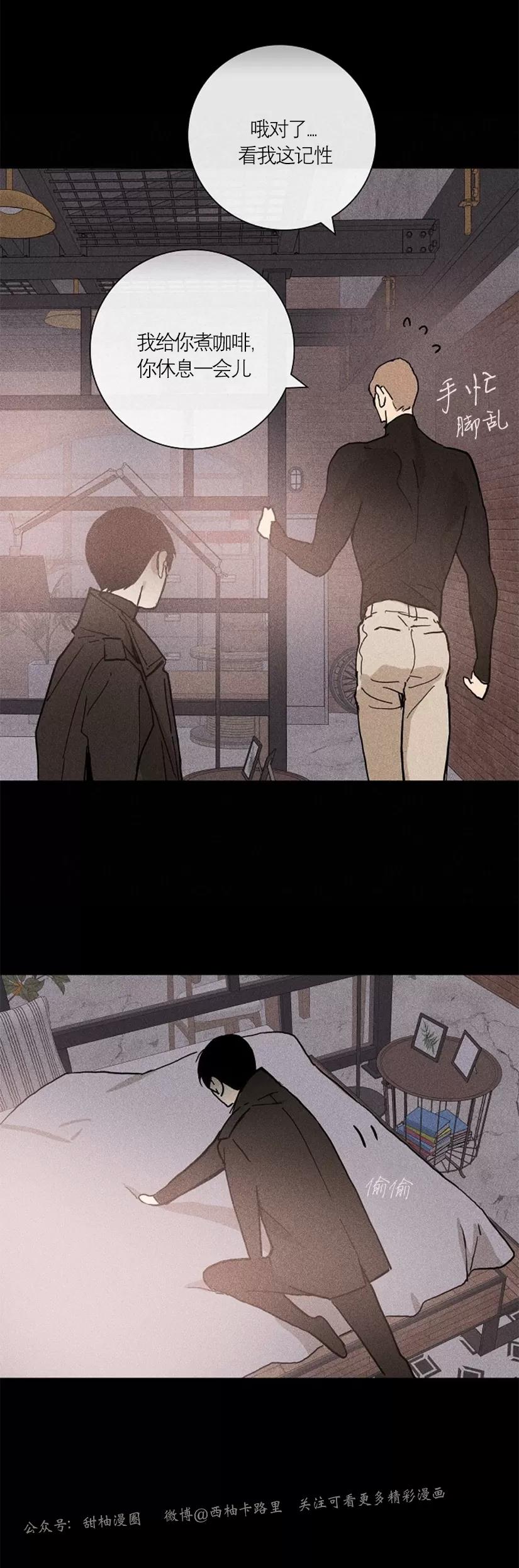 第07话 第 10 页