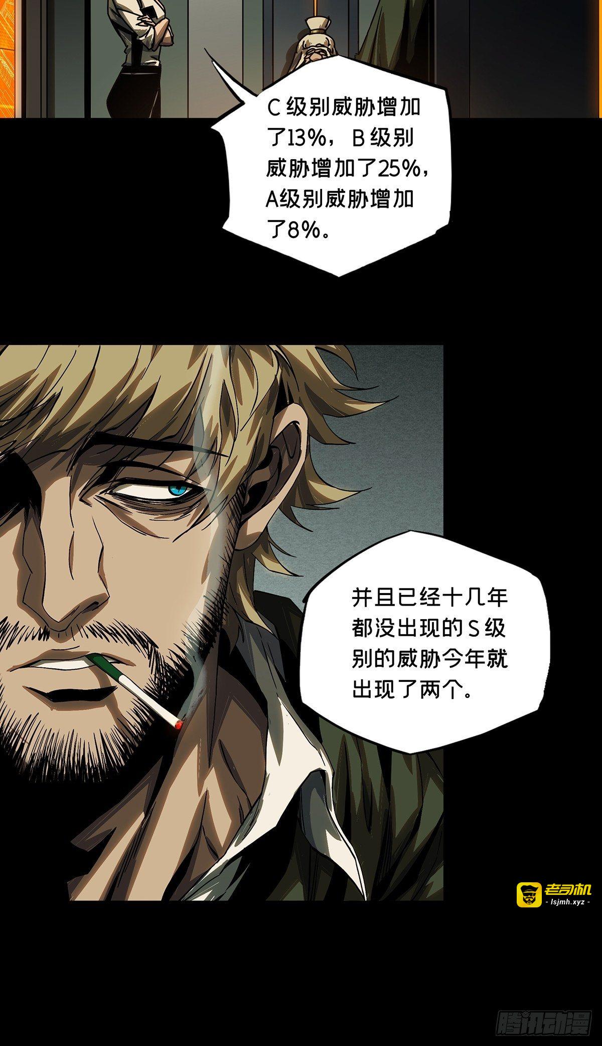 第一百六十二章/会议中 第 9 页