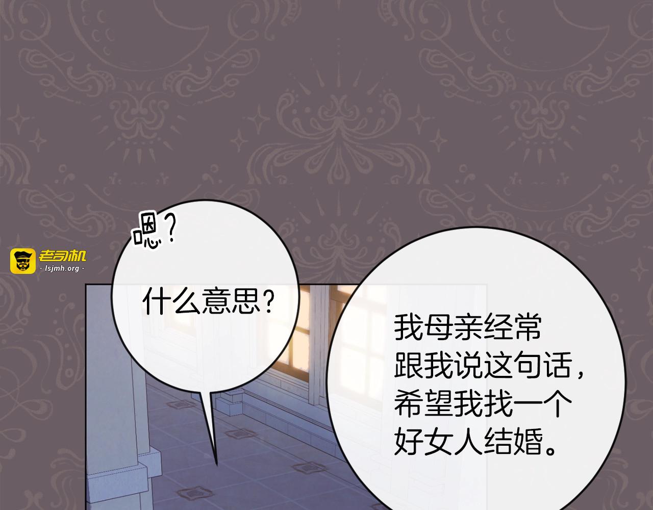 第8话 伪善茶话会 第 233 页
