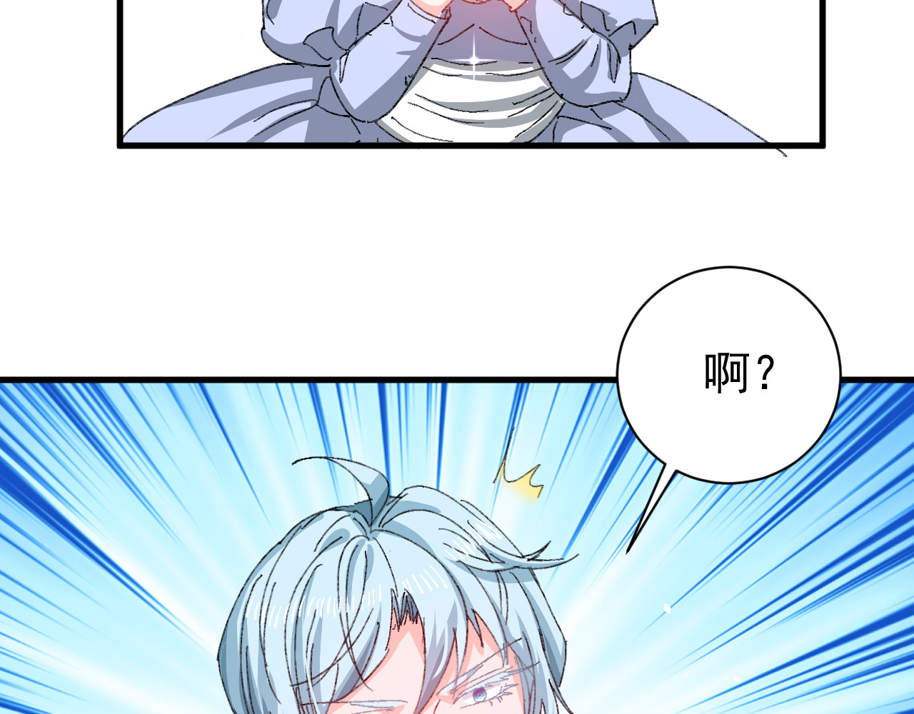 139话 表白 第 36 页