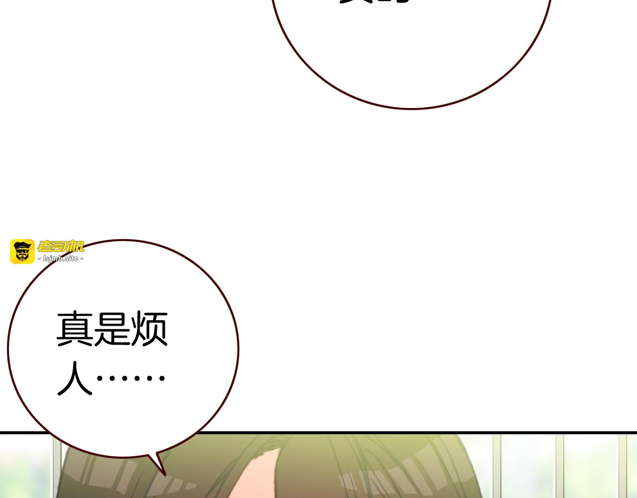 第31话  请让我补偿你吧！ 第 31 页