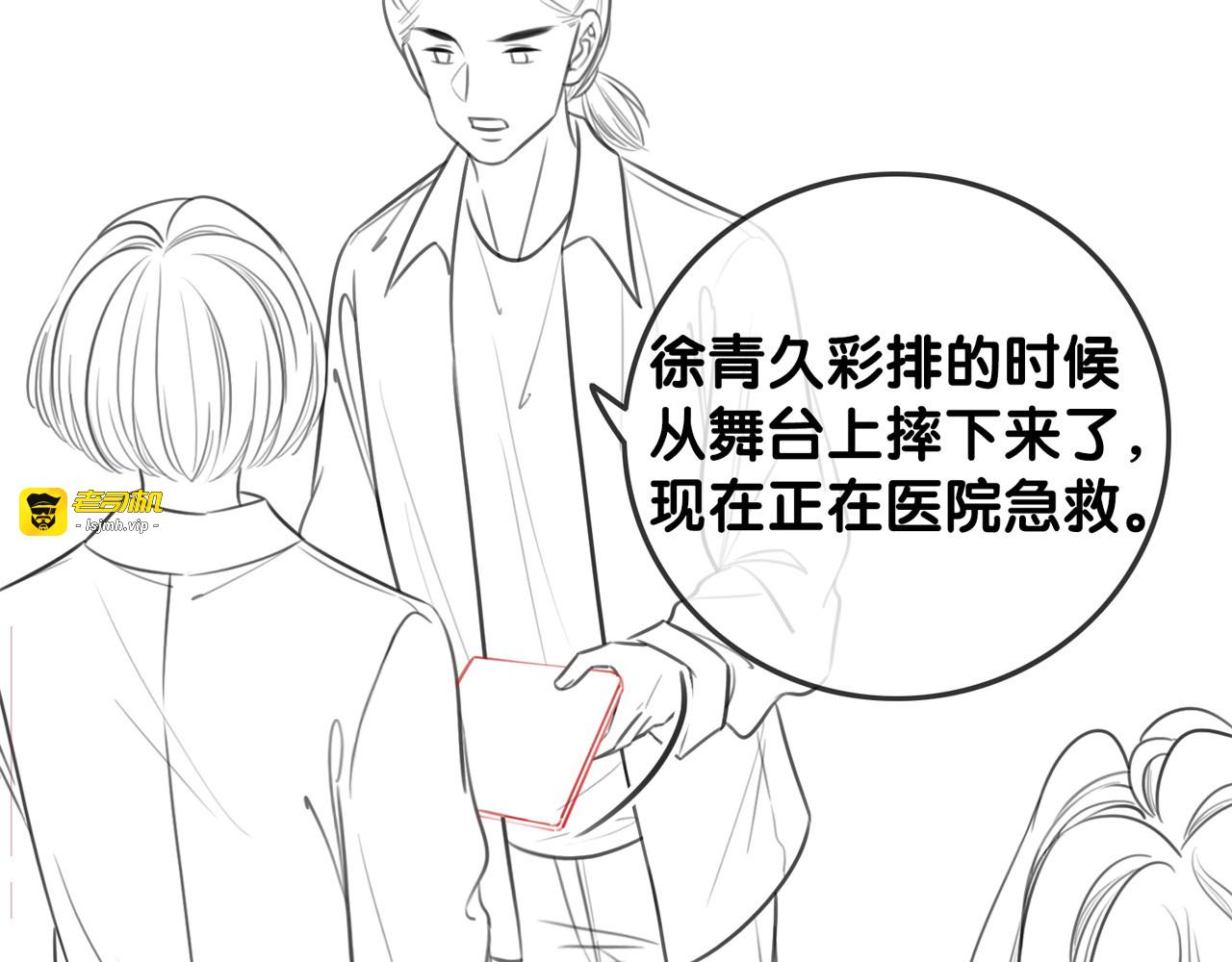 番外13 你可以找我 第 85 页