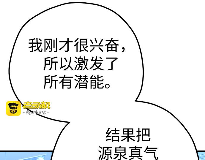 第81话 第 175 页