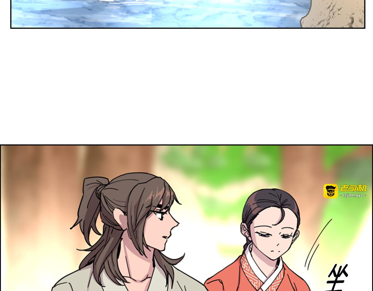 第50话 和好如初 第 21 页
