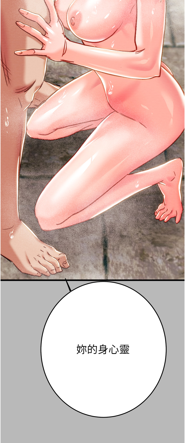 第76话 第 56 页