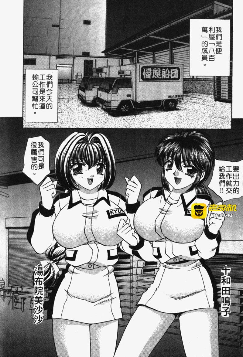第1话 第 101 页