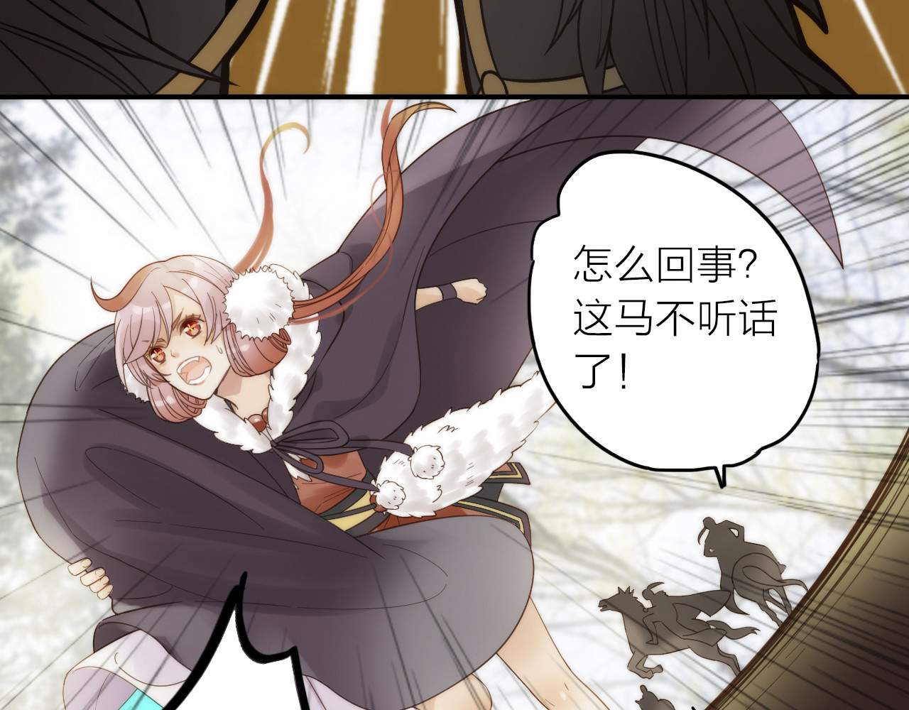 第17话 他的回忆 第 40 页