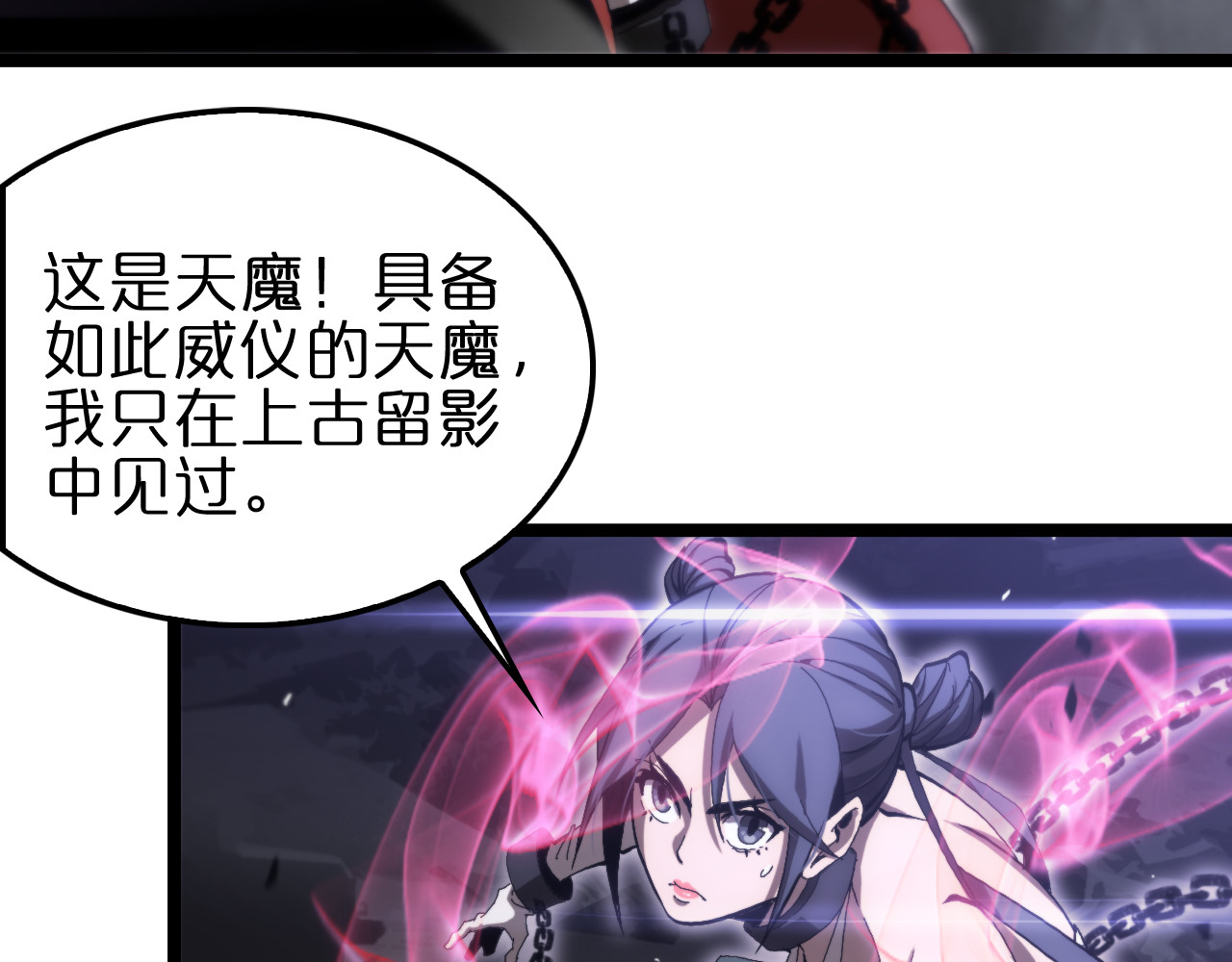 第189话 人魔合作 第 62 页