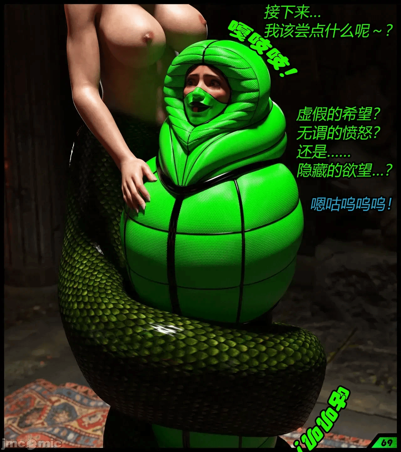 第一话 第 44 页