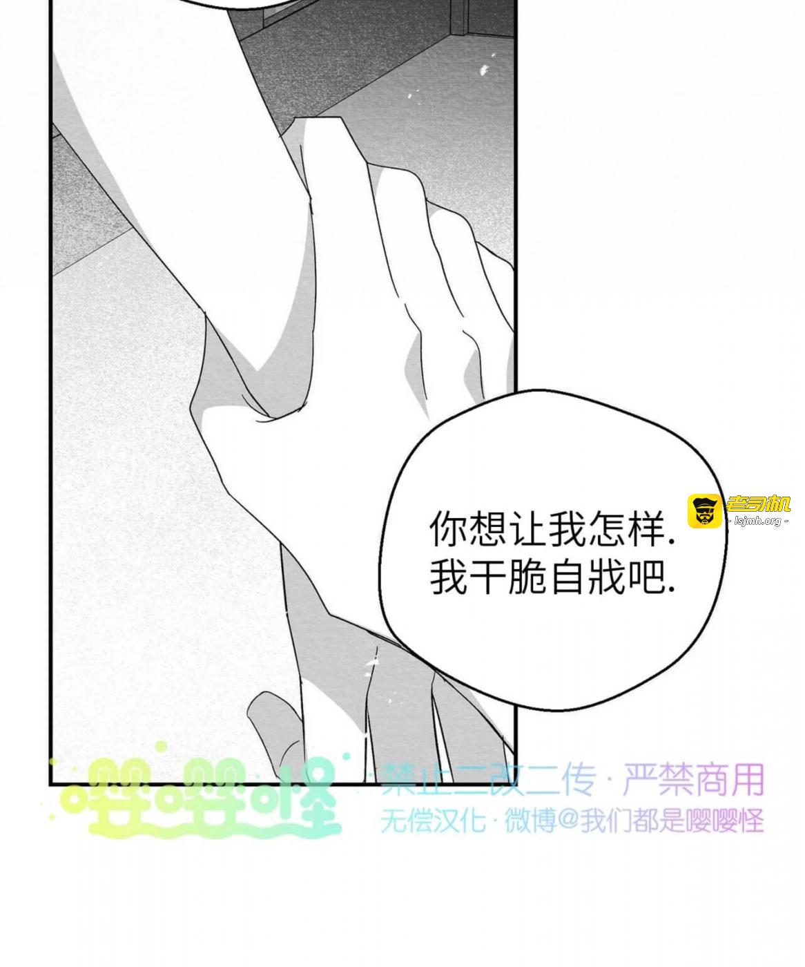 第41话 第 99 页